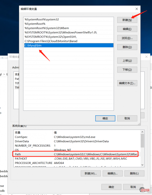 教你怎么在Windows系统上手动搭建MySql数据库-牛魔博客 教你怎么在Windows系统上手动搭建MySql数据库-牛魔博客